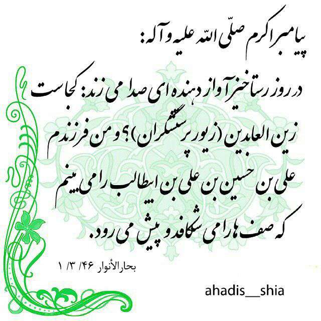 حدیثی از پیامبر اکرم در مورد روز رستاخیز